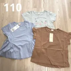 【未使用品】プティマイン Tシャツ3点セット☆110