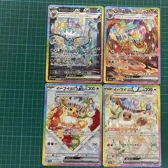 ポケモンカード　ブイズ　まとめ売り
