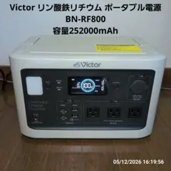 未使用 ビクター ポータブル電源 BN-RF800 26328 - メルカリ
