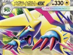 ポケモンカード メガライボルト デッキ