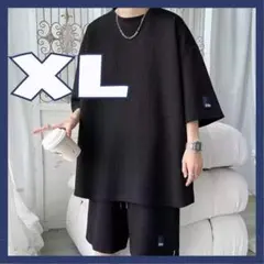 XL 黑 セットアップ ラフにオシャレ デザイン生地 ルームウエアも 男女 韓国