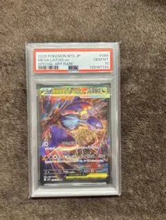 PSA10】メガラティアスex SAR #088 ポケモンカード 2025 - メルカリ