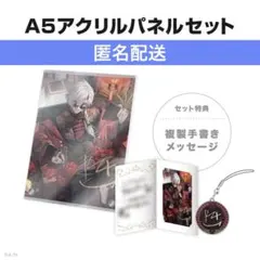 にじさんじ　葛葉　誕生日グッズ　2024 A5アクリルパネルセット