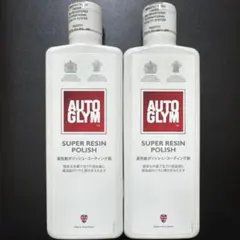 AUTOGLYM SUPER RESIN POLISH 325ml 2本セットのサムネイル