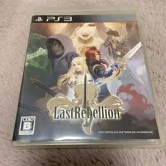 ラストリベリオン PS3