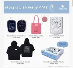 2026年最新】motoki バースデーの人気アイテム - メルカリ