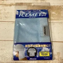 극한 열 대책용 미즈노 ICEMET 라이트 II 아이스 메트 라이트 II