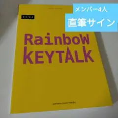 2025年最新】KEYTALK サインの人気アイテム - メルカリ