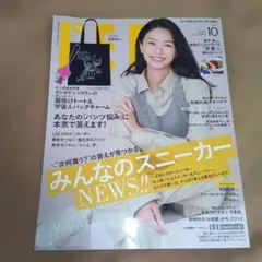 LEE 2026年10月号