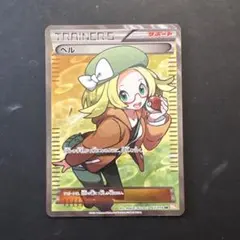 2026年最新】ポケモンカード sr ベルの人気アイテム - メルカリ