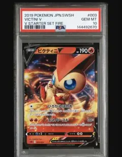 2026年最新】ビクティニv psa10の人気アイテム - メルカリ