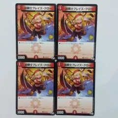 24時間内発送/状態D 凶戦士ブレイズクロー　けものフレンズ　プロモ版4枚 24時間内メルカリ便発送/状態D 凶戦士ブレイズクロー けものフレンズ