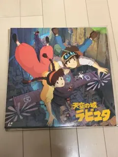 2025年最新】レーザーディスク天空の城ラピュタの人気アイテム