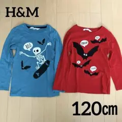【セット販売】H&M キッズ 120㎝ ロンT 長袖 ハロウィン 仮装 骸骨