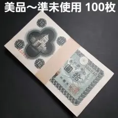 2026年最新】議事堂 10円 札の人気アイテム - メルカリ
