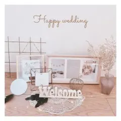 ナチュラル ウェルカムスペース まとめ売り 結婚式