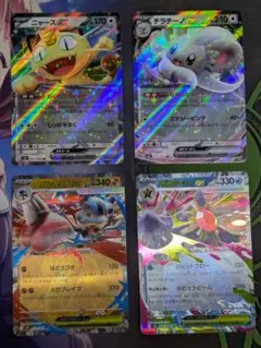 ポケモンカードEX4枚セット