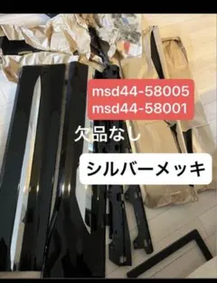 40系アルファードヴェルファイアモデリスタ サイドスカート ホワイト