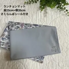 ランチョンマット 【35cm×50cm】 リバティ ベッツィ ブルー - メルカリ