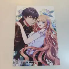 特典のみ★離縁を申し出たら溺愛されるようになりました 1