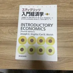 INTRODUCTORY ECONOMICS 第四版