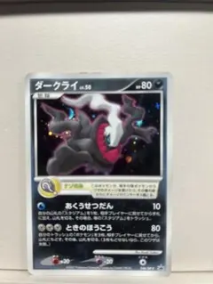 ダークライ PROMO DPプロモーションカード 046/DP-P - メルカリ