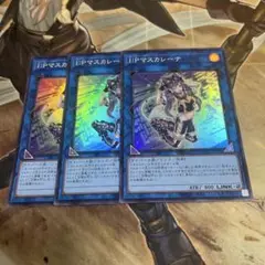IPマスカレーナ　スーパー　3枚