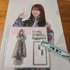 櫻坂46一番くじ　2025 中嶋優月　3点セット