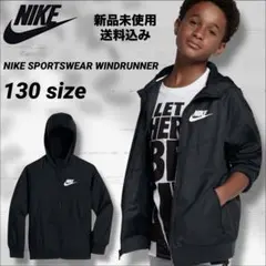 NIKE SPORTSWEAR WINDRUNNER 130サイズ 新品未使用