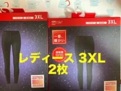 ユニクロ　UNIQLO 超極暖ヒートテック　レギンス　レディース　3XL 2枚