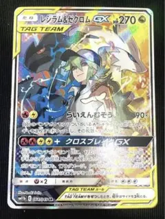 レシラム&ゼクロムSAR レシラム＆ゼクロムGX（SR）入荷しました！｜2023年06月12日