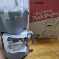 2025年最新】日立 コーヒーメーカーの人気アイテム - メルカリ