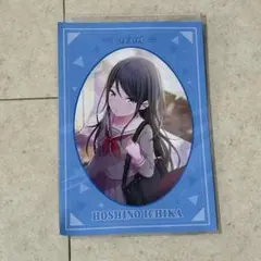 プロジェクトセカイ　星乃一歌