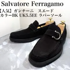 【人気】 サルヴァトーレフェラガモ ガンチーニ スエードローファー UK5.5