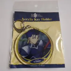 Fate Grand Order アクリルキーホルダー クー・フーリン