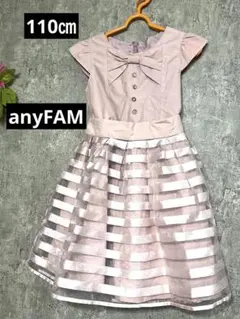 anyFAM  110㎝　ピンクワンピース　2way   発表会　結婚式