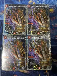 デイガファイアーバード デッキ パーツ アドバンス バラ売り❌ - メルカリ