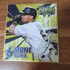 即購入⭕オリックス・バファローズ 宗佑磨選手 ミニ色紙のサムネイル
