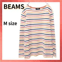 【美品】BEAMS ストライプ 長袖カットソー クルーネック ミックスカラー