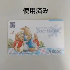 2026年最新】使用 済 図書カードの人気アイテム - メルカリ