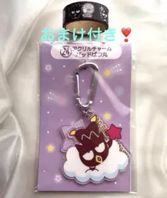 【新品】サンリオ当たりくじ ㉔ アクリルチャーム ✨バッドばつ丸★おまけ付き
