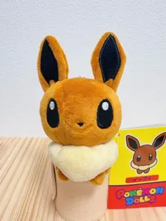 2026年最新】ポケモンドールズ イーブイの人気アイテム - メルカリ