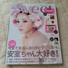 sweet 安室奈美恵特集号