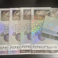 amifa クリアホログラムシート クリアオーロラシート 5点セットセリア