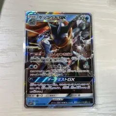 ゲッコウガgx rr 実写版 - メルカリ