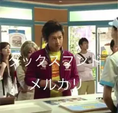 キムタク着 ヒステリックグラマー ベロアジャケット 木村拓哉　野口強のサムネイル