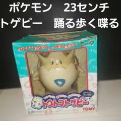 新品未使用♦︎完全未開封トゲピー1/1ぬいぐるTOMYメーカー正規箱 新品未使用♦︎完全未開封トゲピー1/1ぬいぐるTOMYメーカー正規