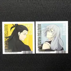 呪術廻戦 アニメイト 特典 スクエアイラストカード 夏油 真人