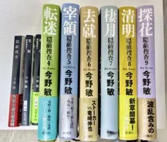今野敏 隠蔽捜査シリーズ13巻セット - メルカリ