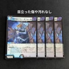 闇参謀グランギニョール　初期　デュエル・マスターズ